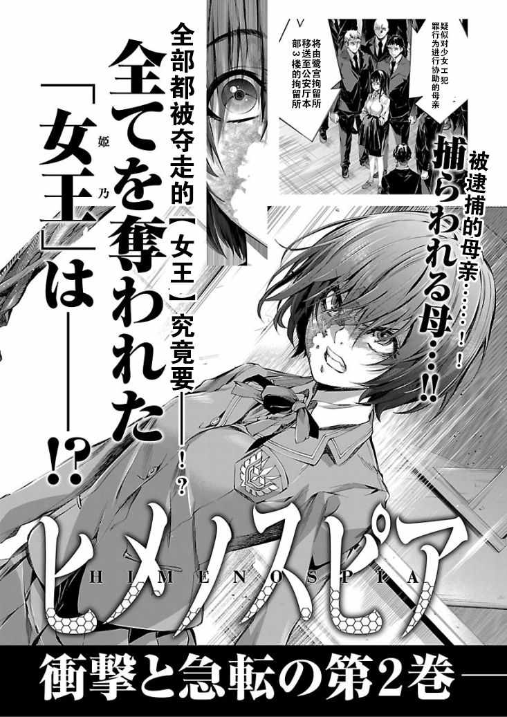 姬乃的乐园~himenospia~ 第1卷 第9页