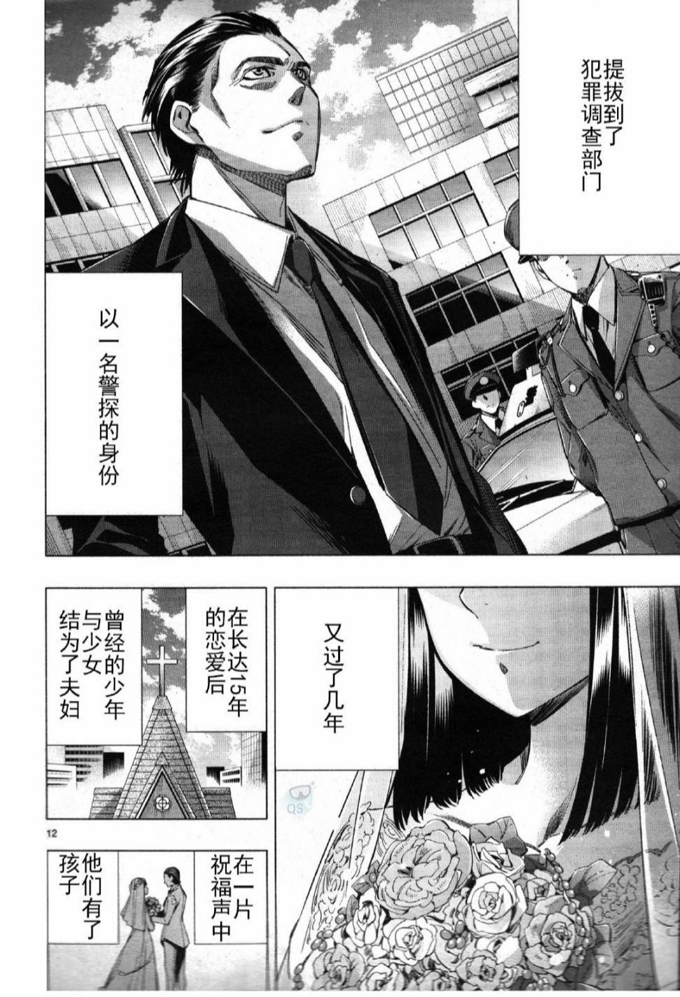 姬乃的乐园~himenospia~ 第26话 第13页
