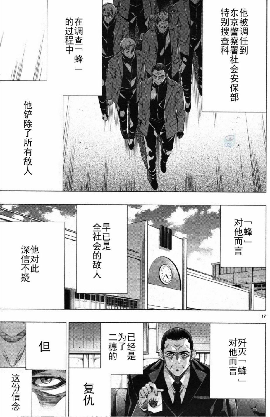 姬乃的乐园~himenospia~ 第26话 第18页
