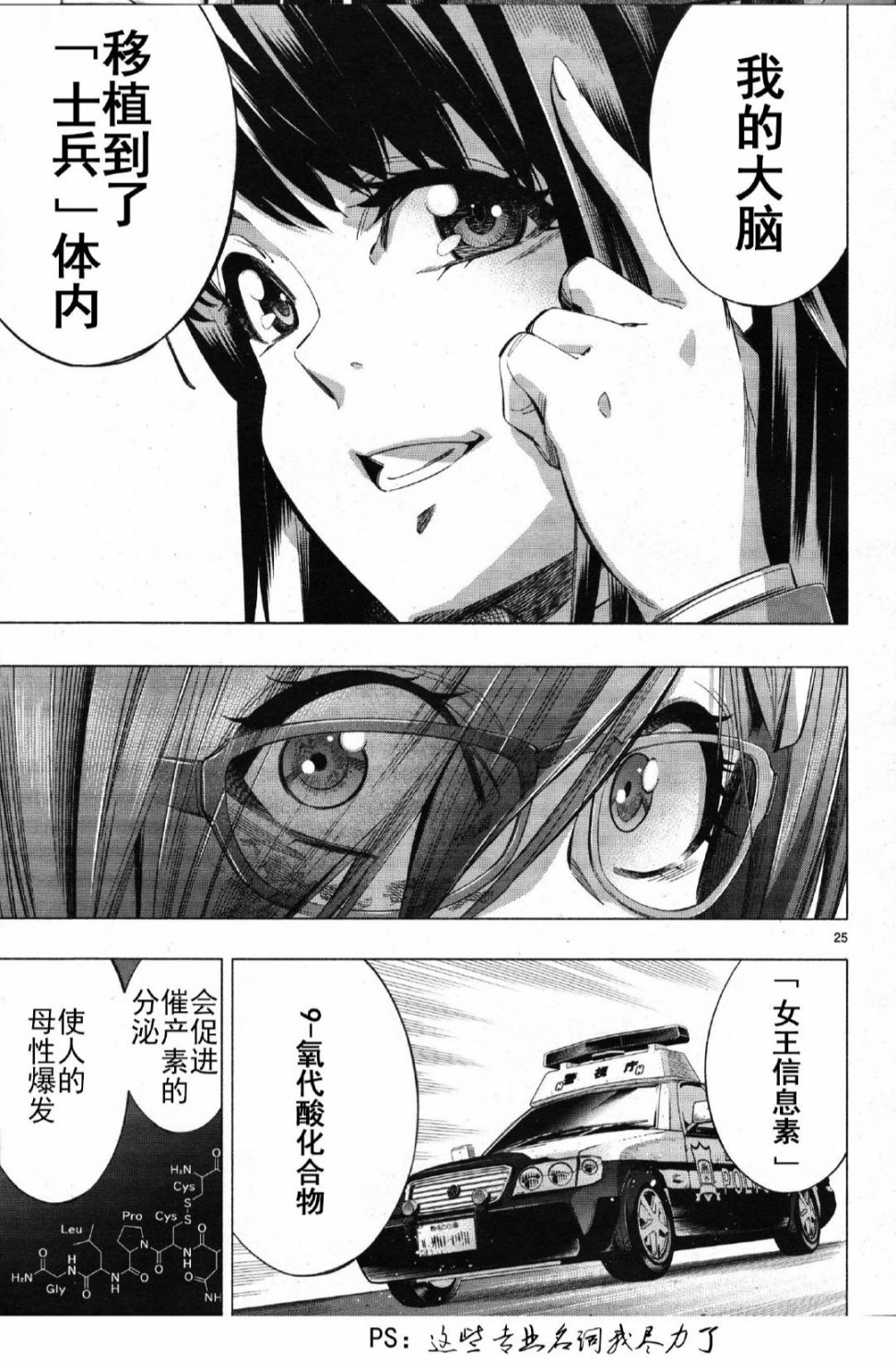 姬乃的乐园~himenospia~ 第26话 第26页