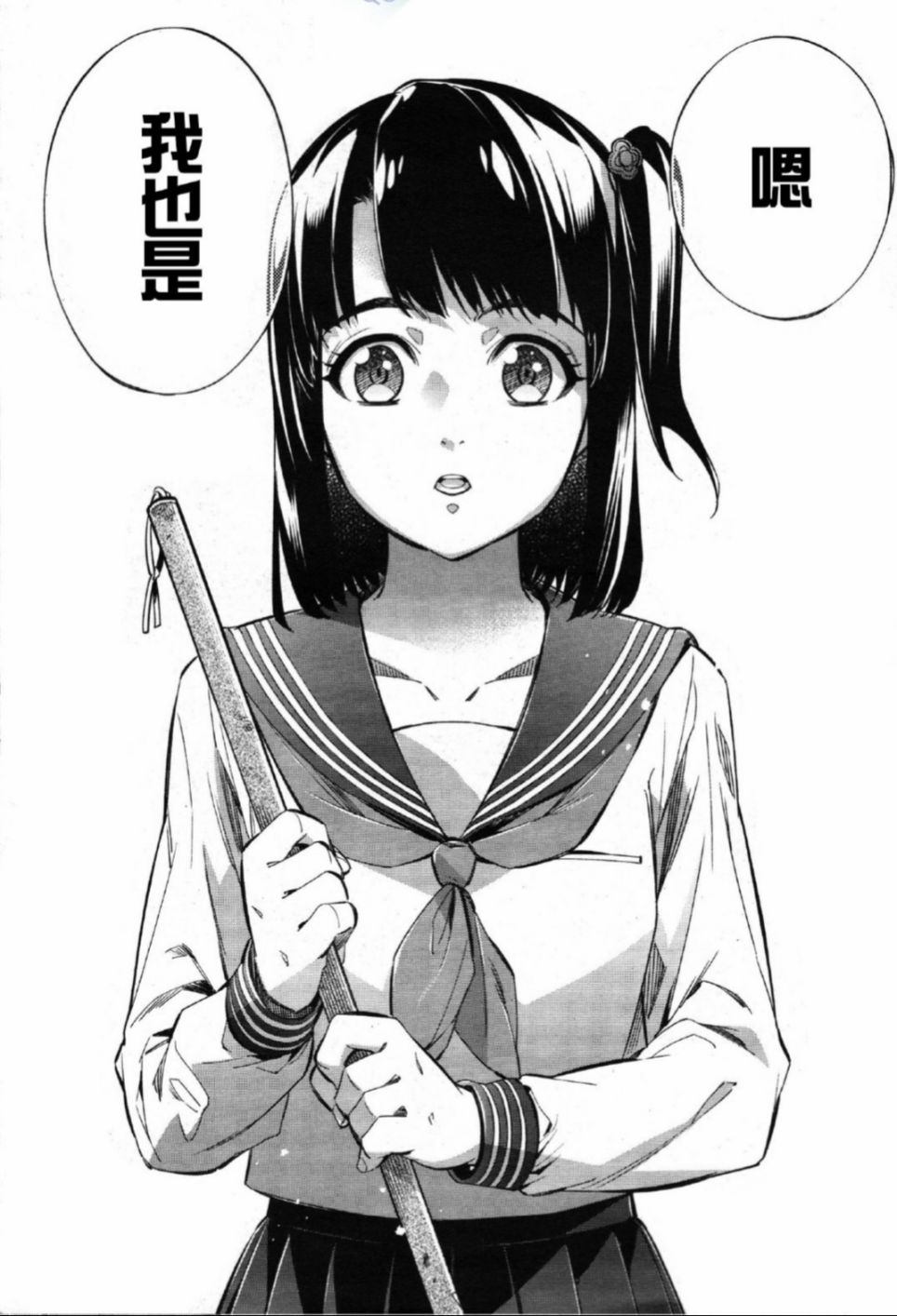 姬乃的乐园~himenospia~ 第26话 第6页