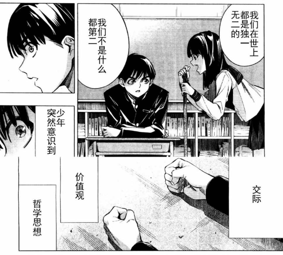 姬乃的乐园~himenospia~ 第26话 第10页