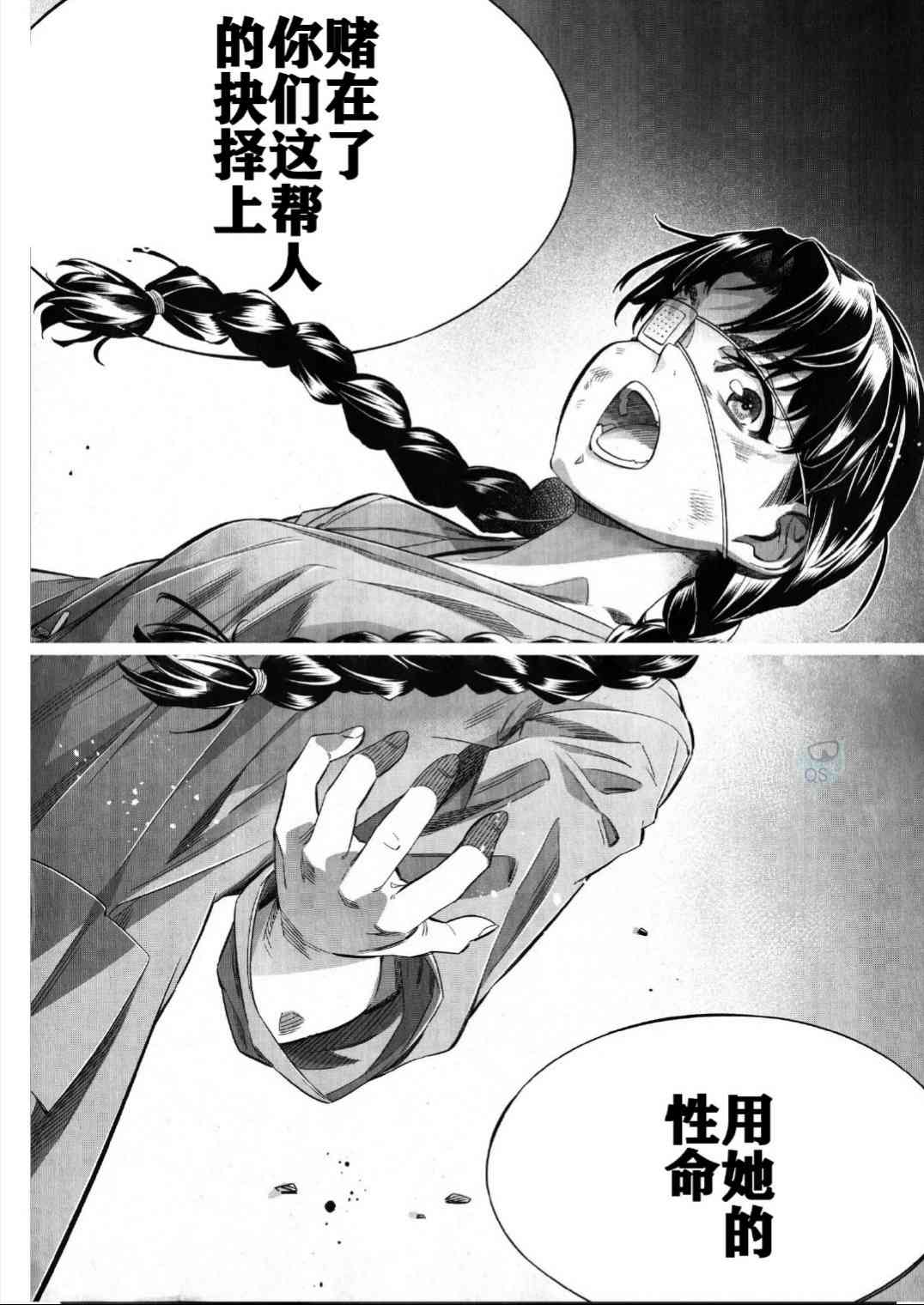 姬乃的乐园~himenospia~ 第27话 第32页