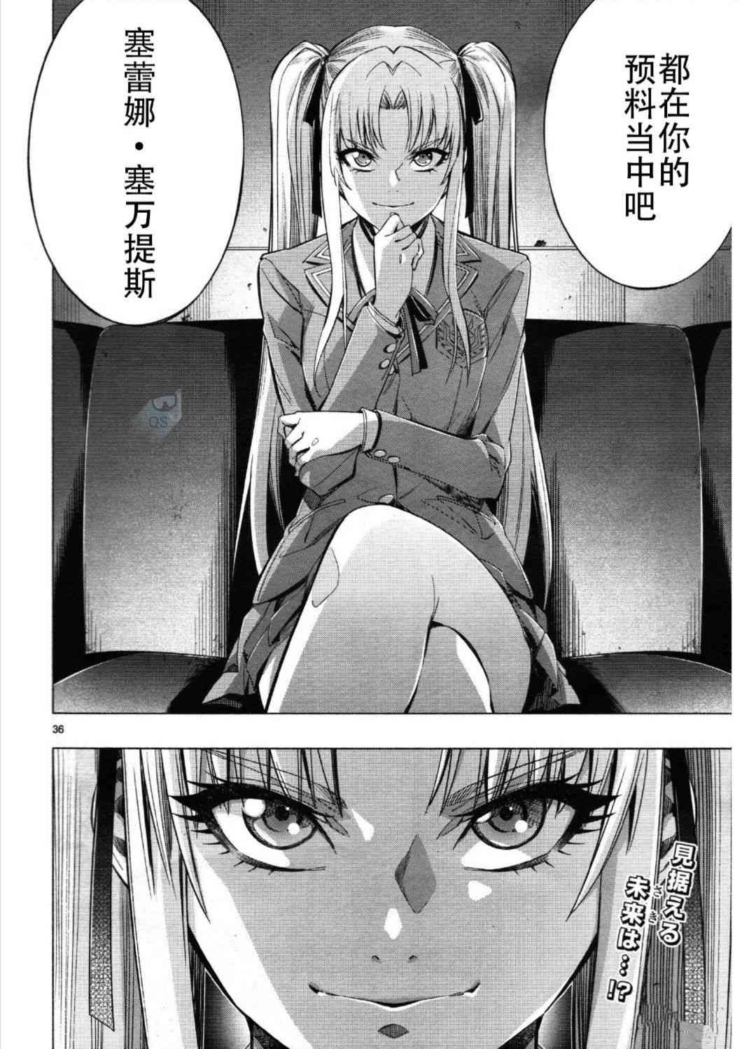 姬乃的乐园~himenospia~ 第27话 第35页