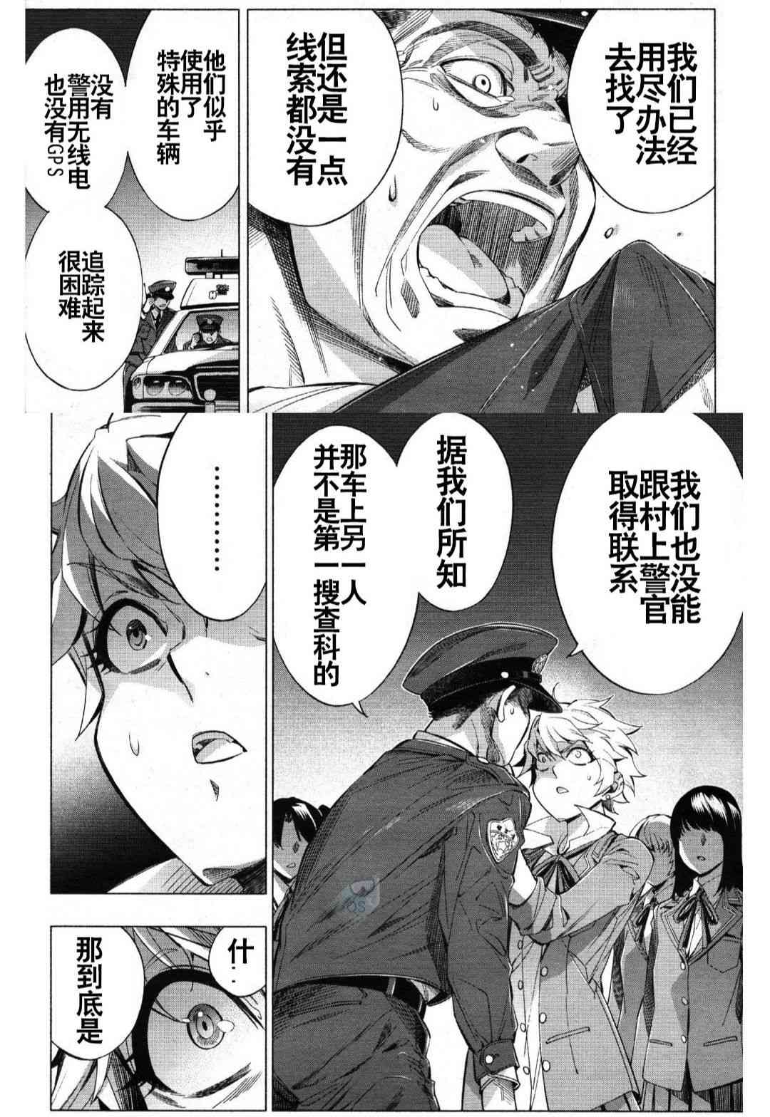 姬乃的乐园~himenospia~ 第27话 第5页