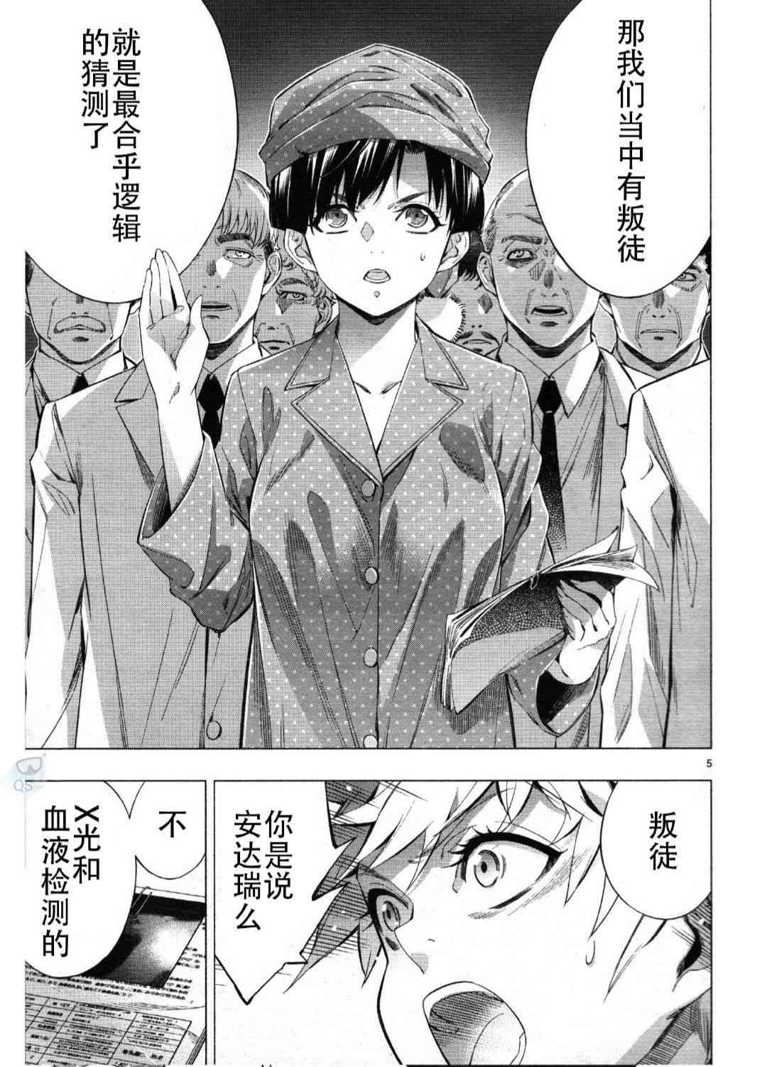 姬乃的乐园~himenospia~ 第27话 第6页
