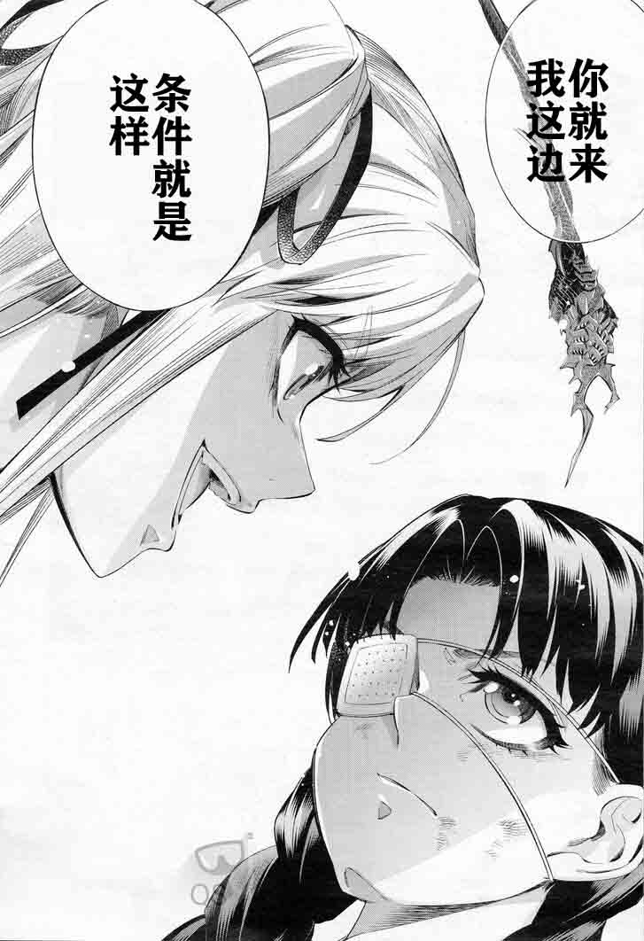 姬乃的乐园~himenospia~ 第29话 第11页