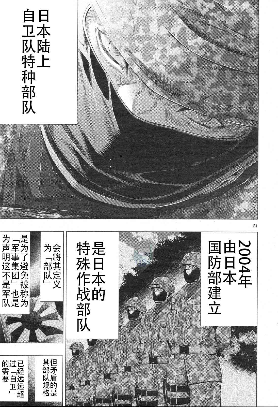 姬乃的乐园~himenospia~ 第30话 第20页
