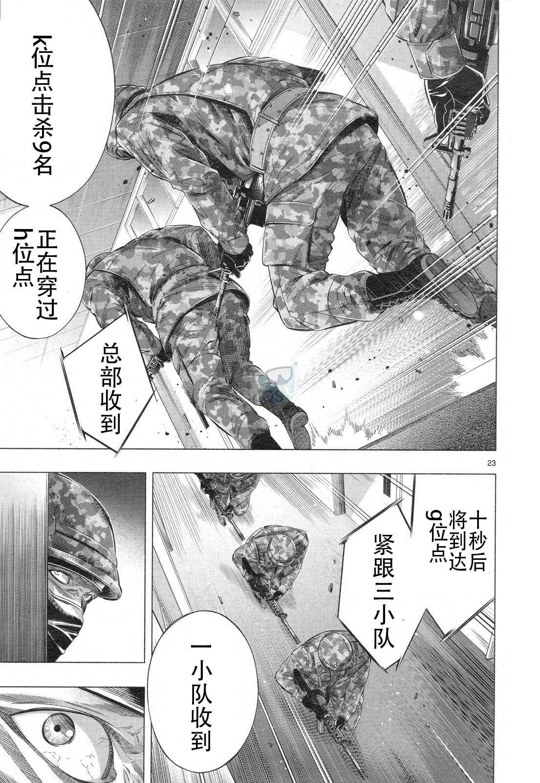 姬乃的乐园~himenospia~ 第30话 第22页