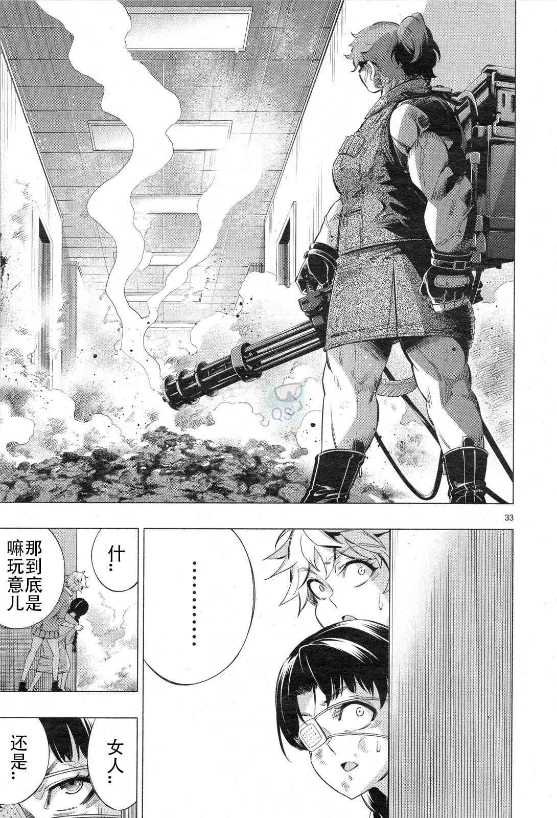 姬乃的乐园~himenospia~ 第30话 第31页