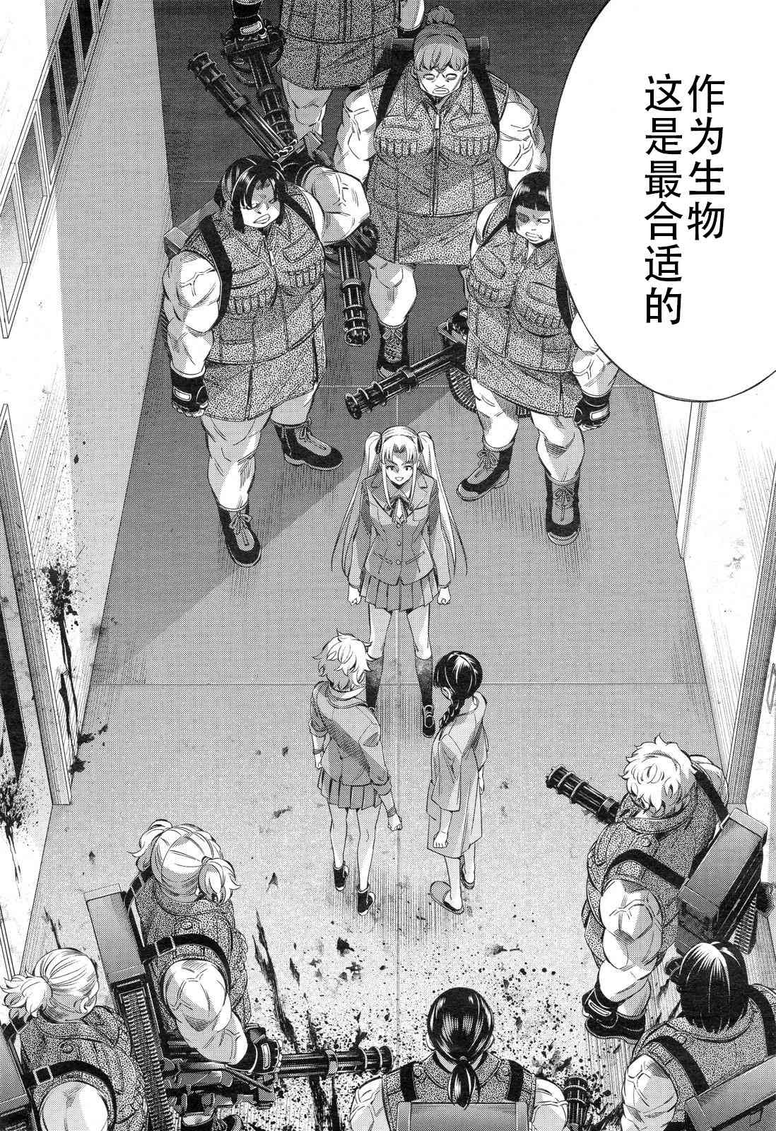 姬乃的乐园~himenospia~ 第30话 第34页
