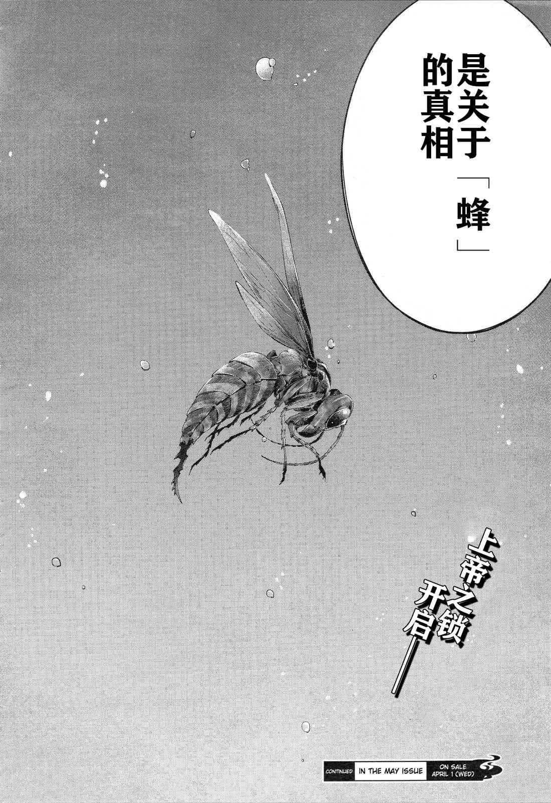 姬乃的乐园~himenospia~ 第30话 第40页
