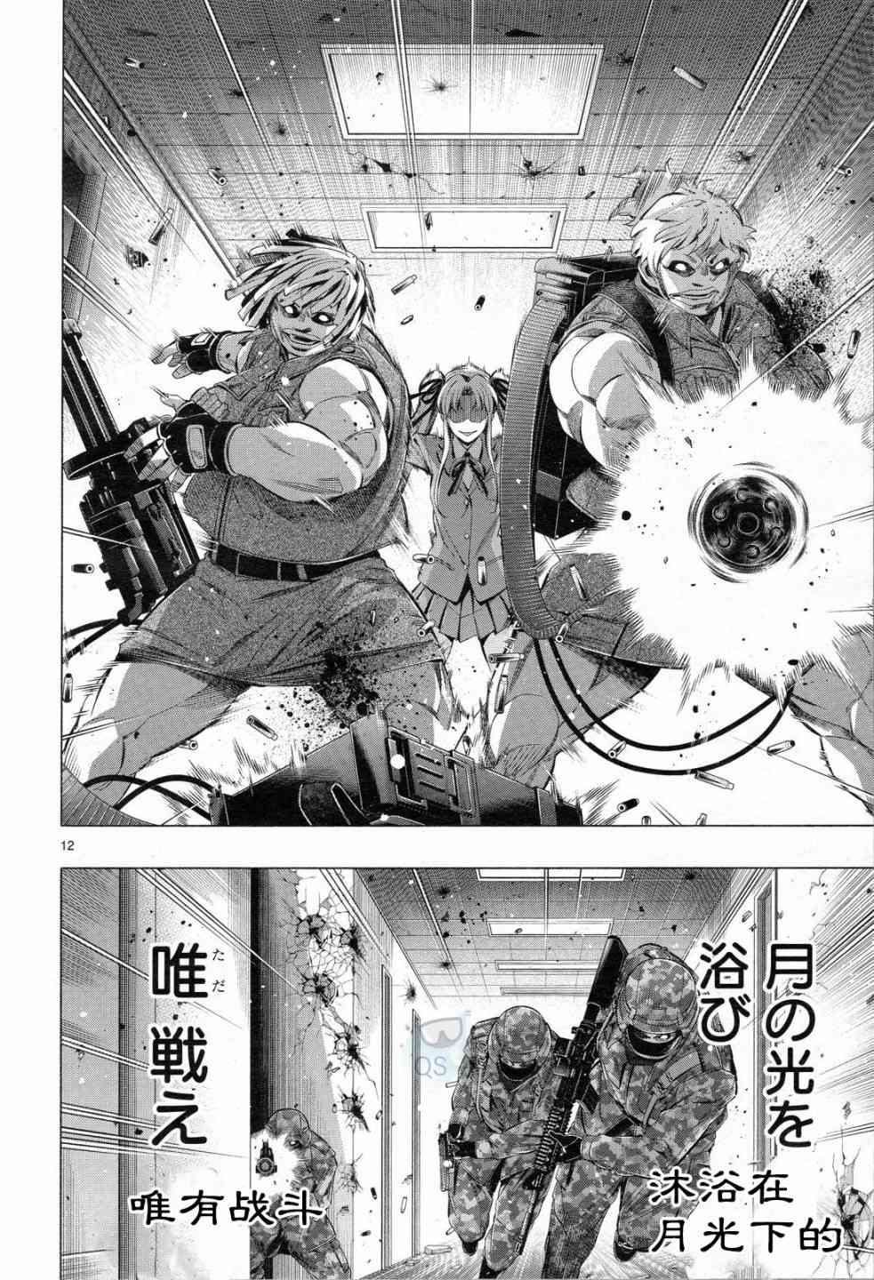 姬乃的乐园~himenospia~ 第31话 第11页