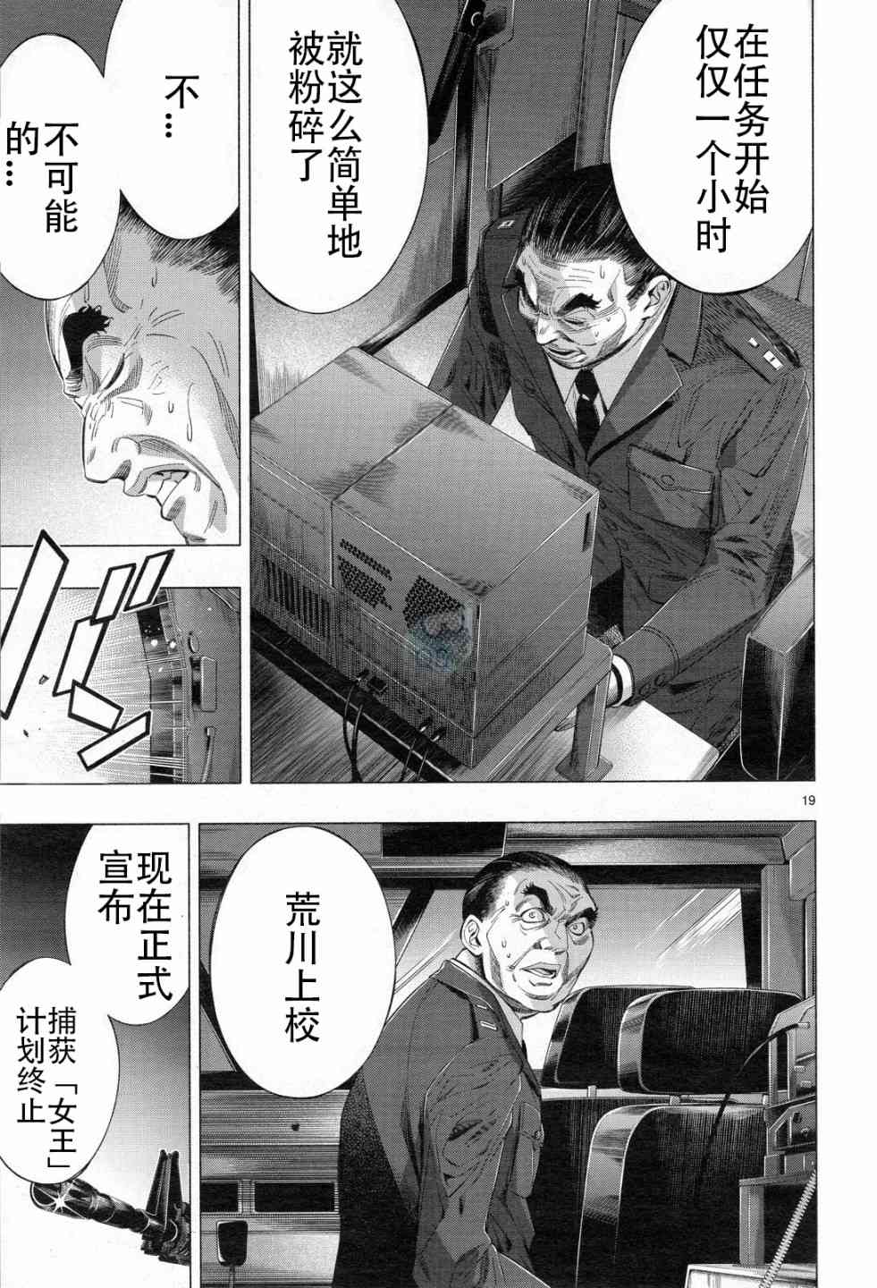 姬乃的乐园~himenospia~ 第31话 第17页