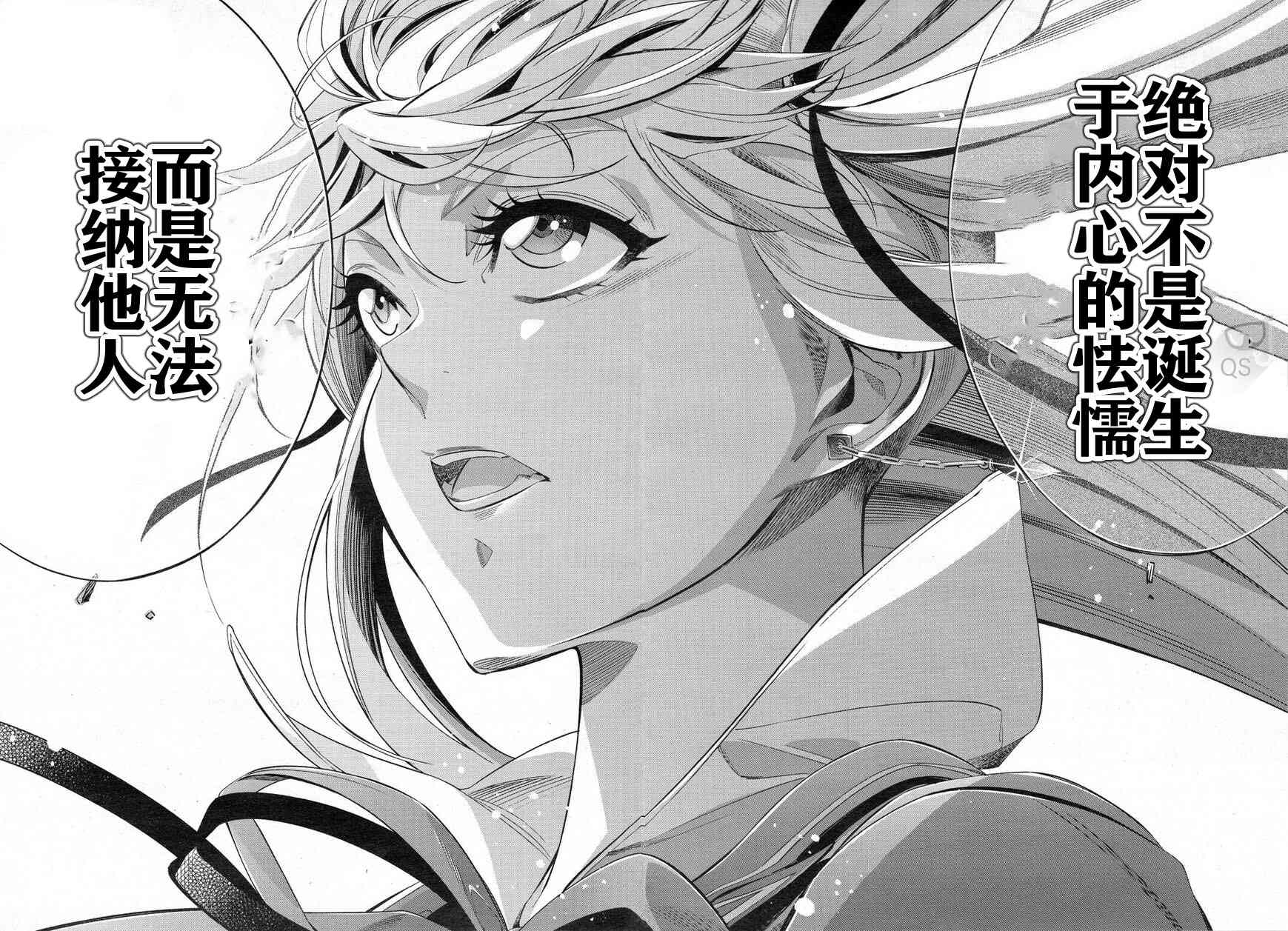 姬乃的乐园~himenospia~ 第32话 第16页