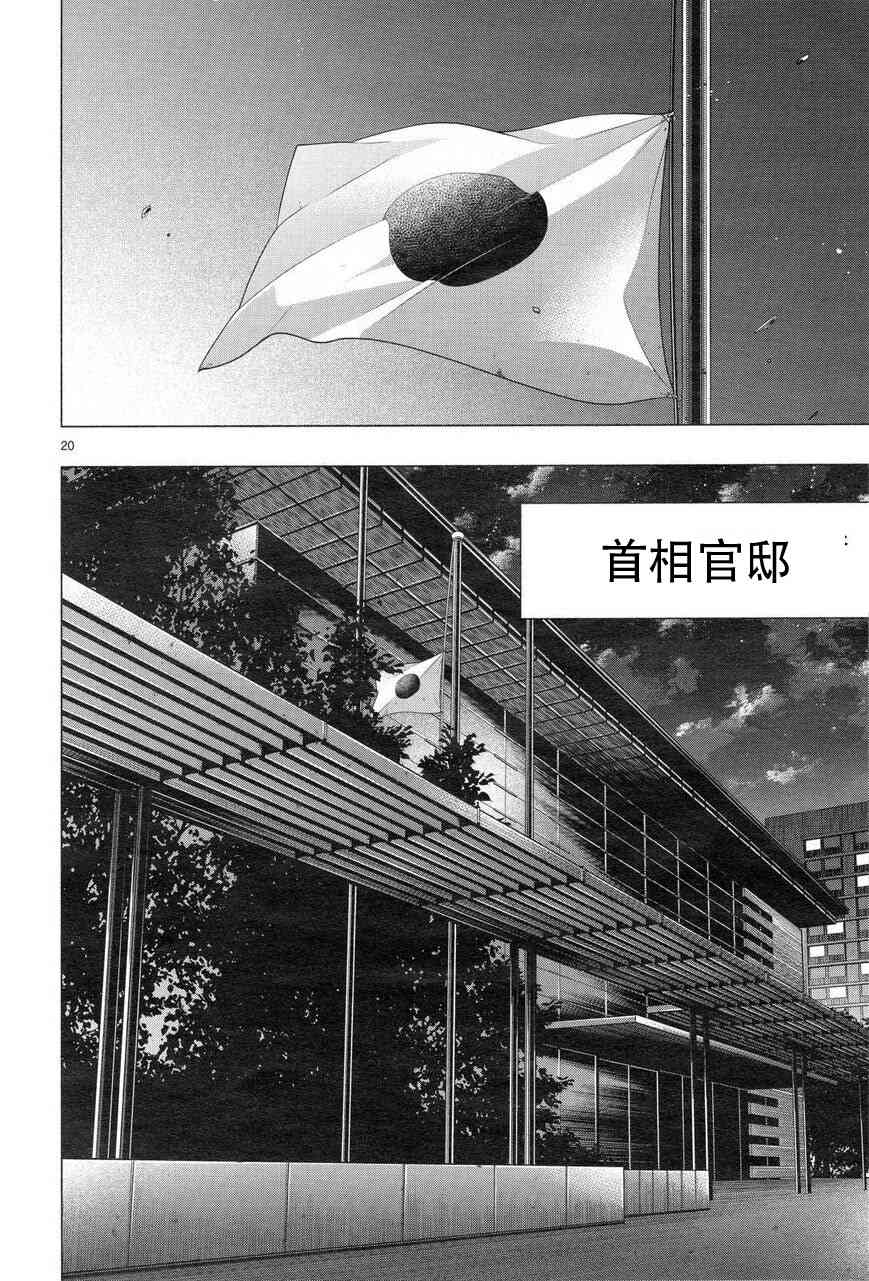 姬乃的乐园~himenospia~ 第32话 第19页