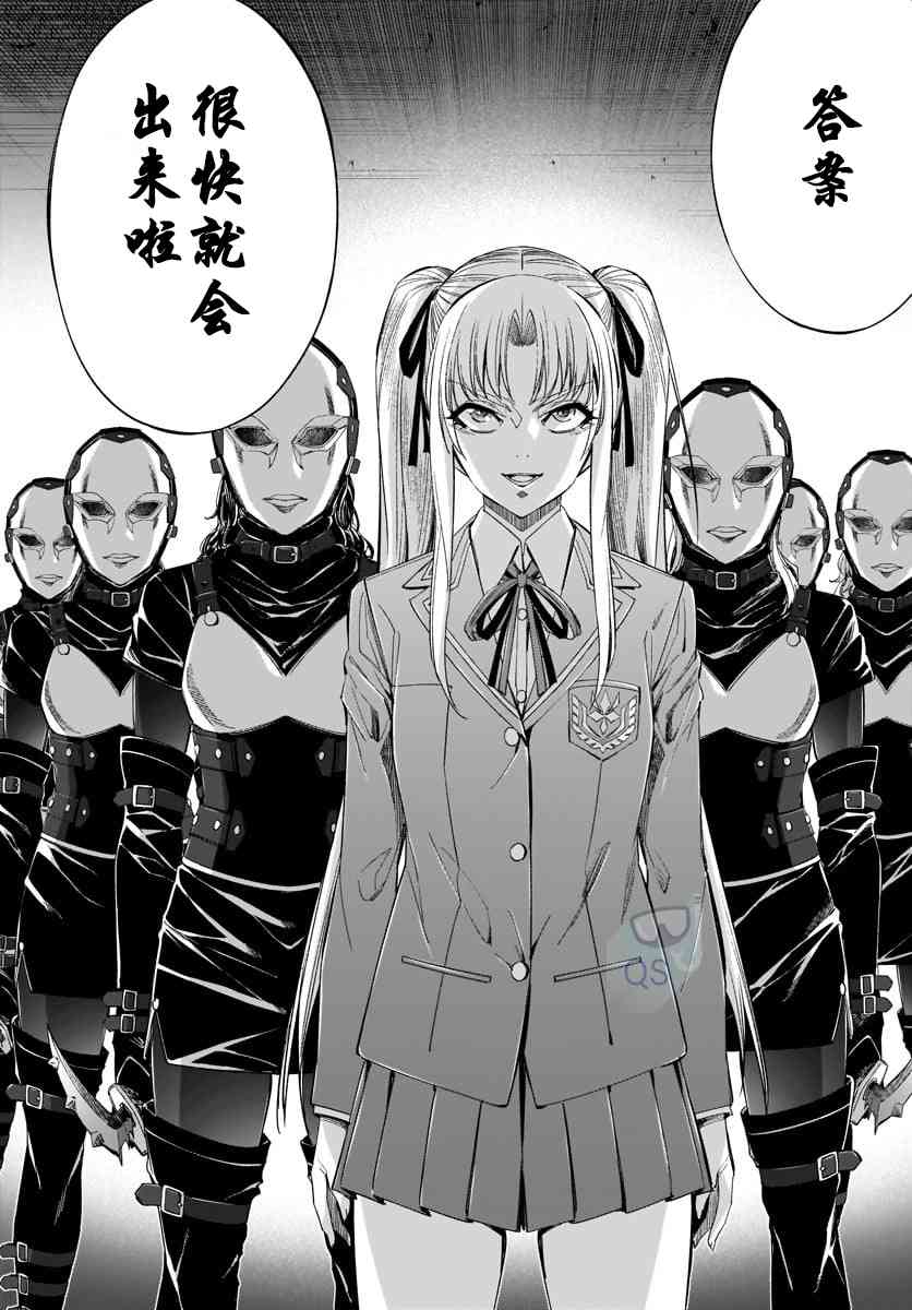 姬乃的乐园~himenospia~ 第34话 第30页