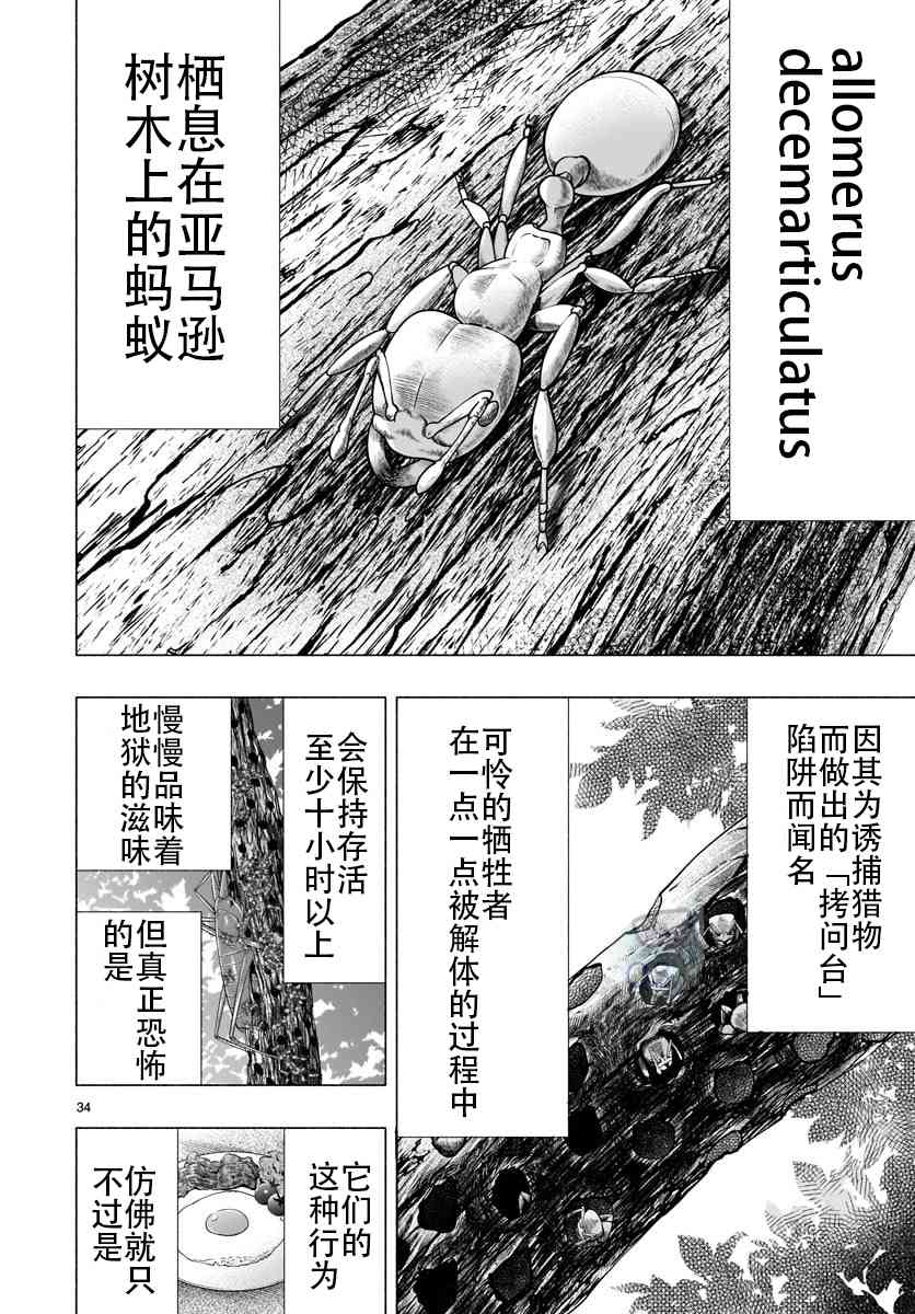 姬乃的乐园~himenospia~ 第34话 第34页