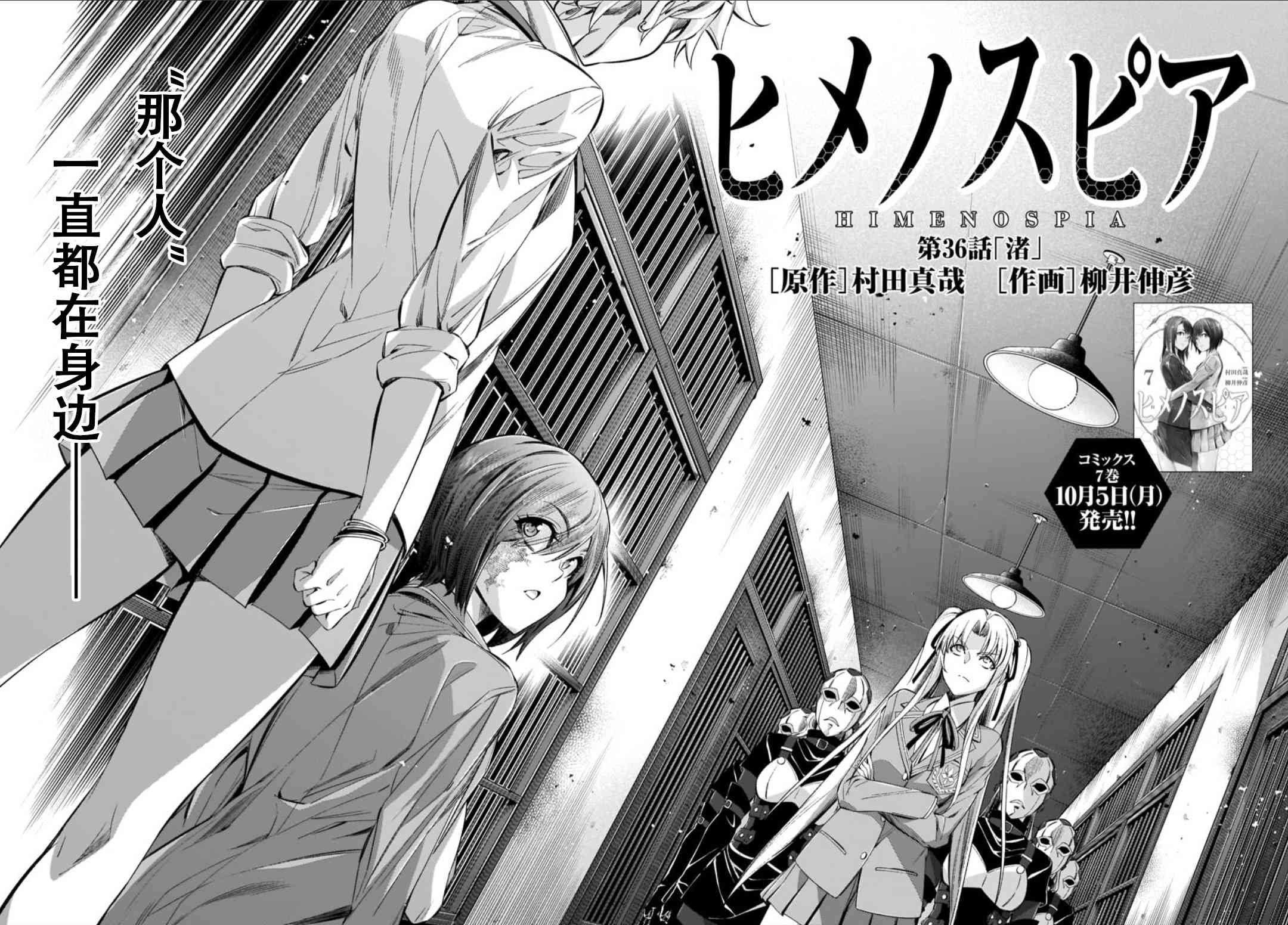 姬乃的乐园~himenospia~ 第36话 第14页