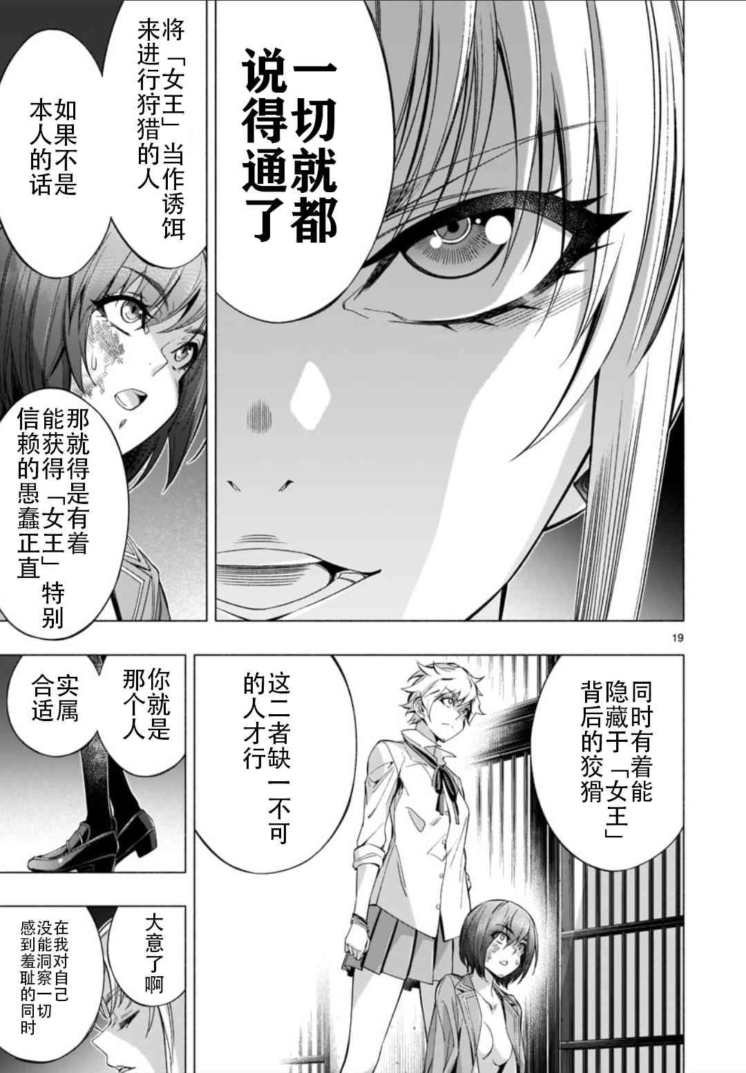 姬乃的乐园~himenospia~ 第36话 第18页