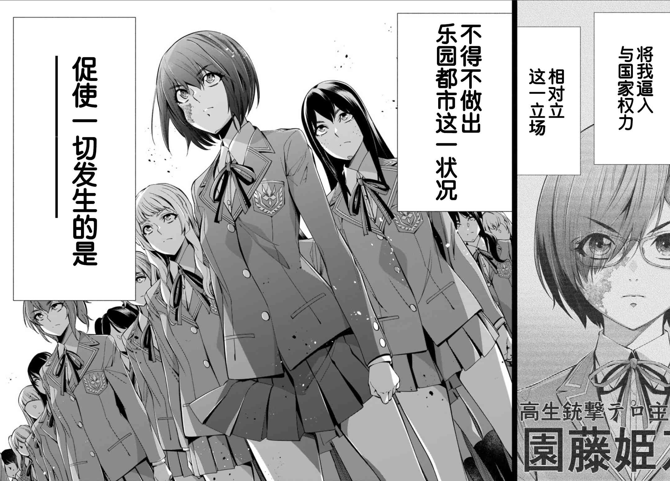 姬乃的乐园~himenospia~ 第36话 第25页