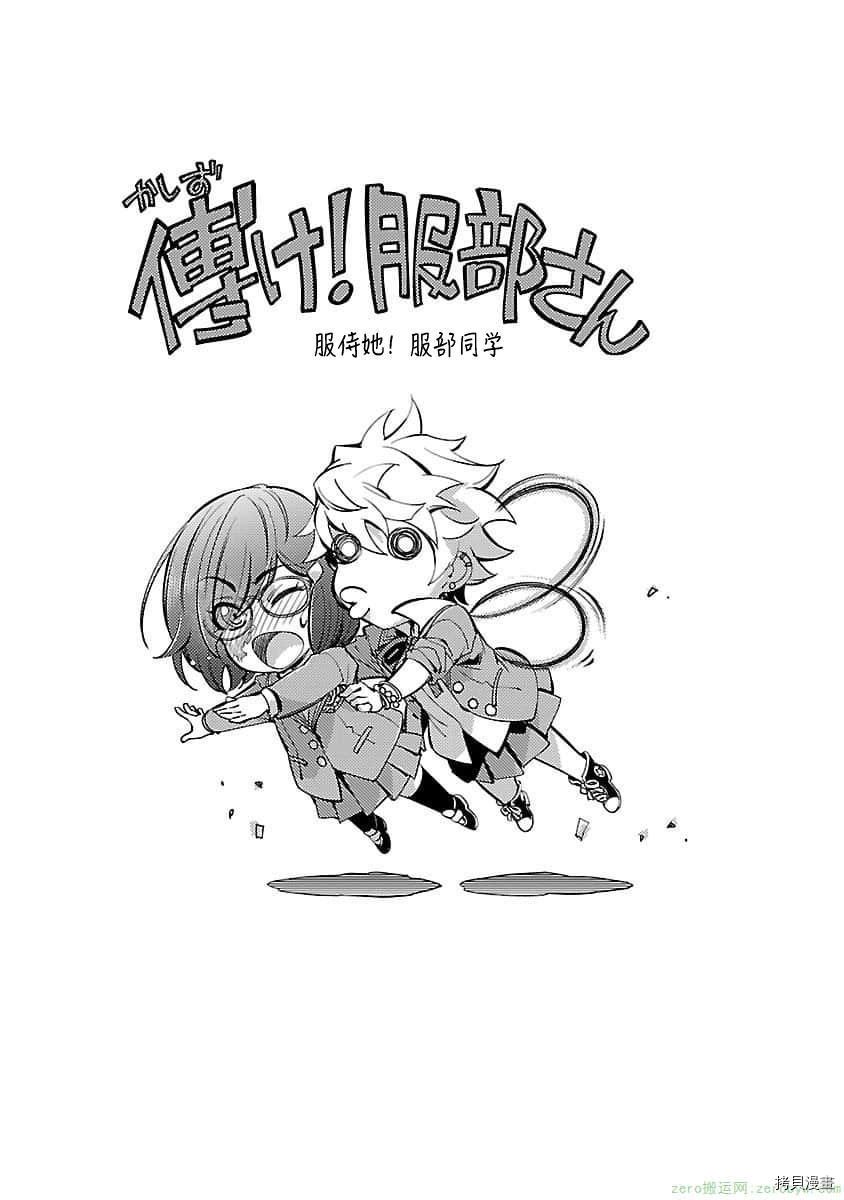 姬乃的乐园~himenospia~ 04卷番外 第1页