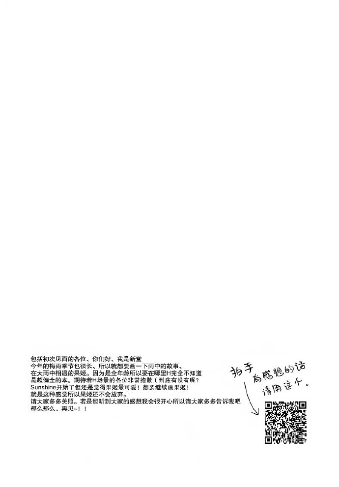 恋模样rain day 第1话 第28页