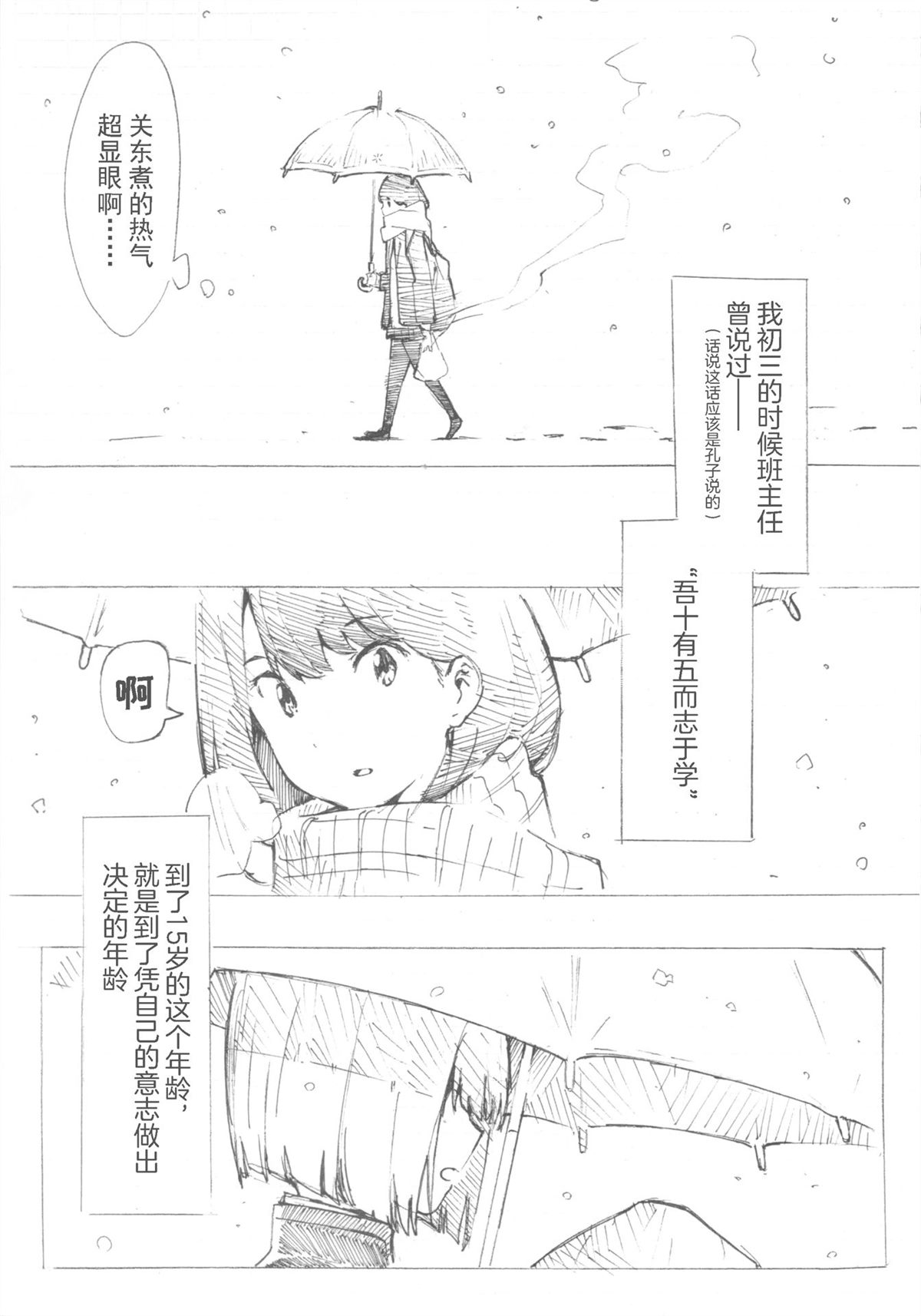 SSSS.古立特 感谢本漫画 第1话 第5页