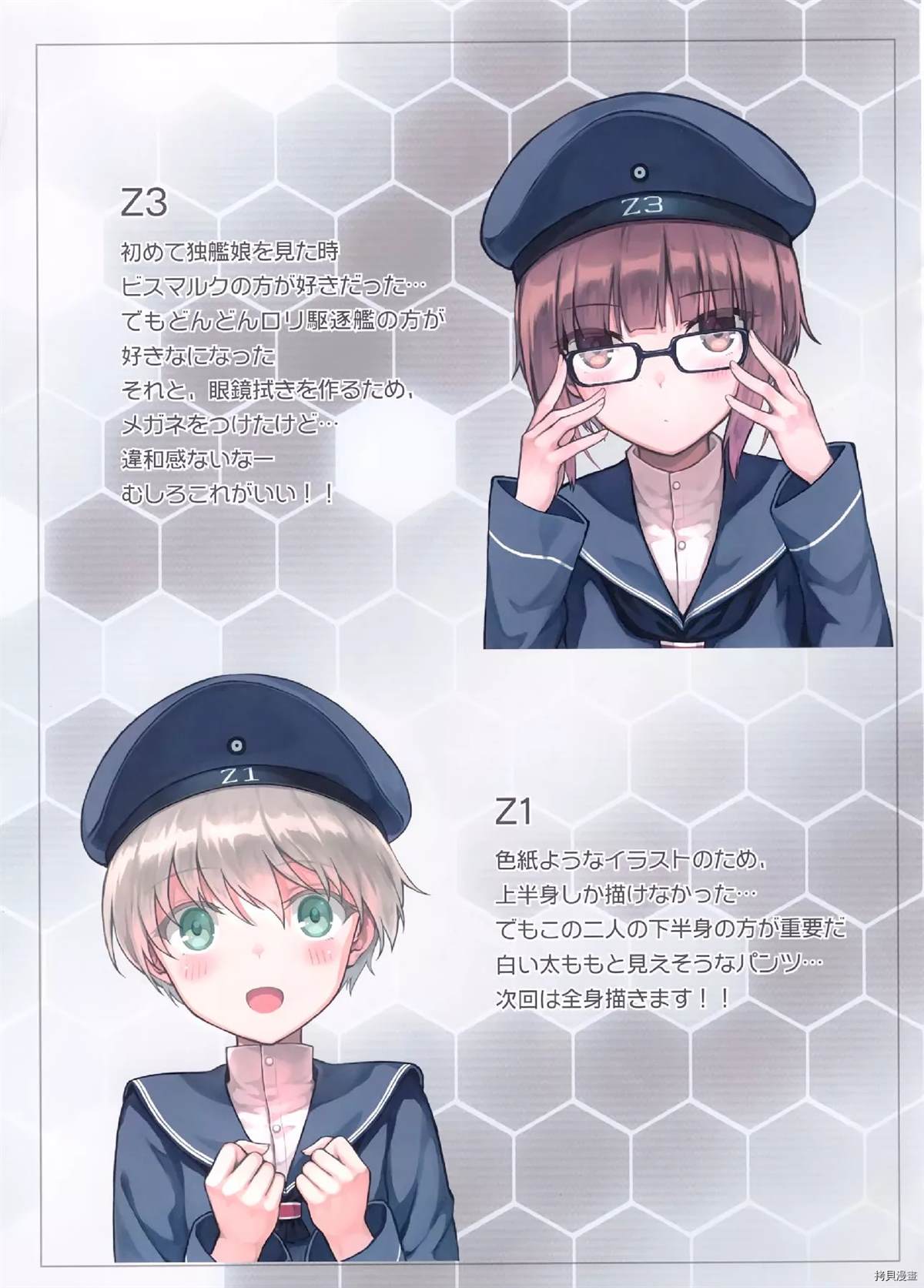 KANCOLOR 第1话 第10页