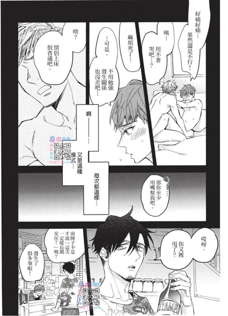 午夜购物频道 第1话 第11页