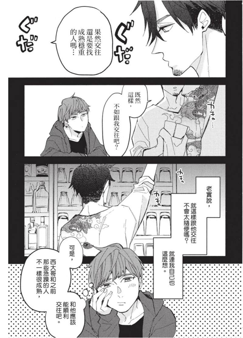 午夜购物频道 第1话 第12页