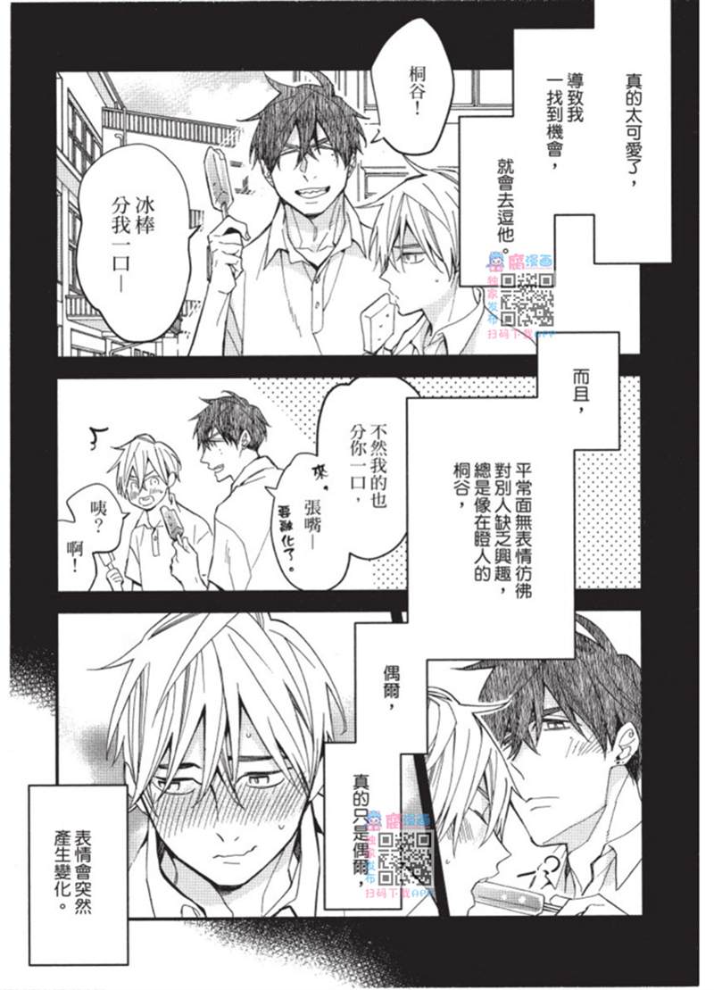 午夜购物频道 第1话 第118页