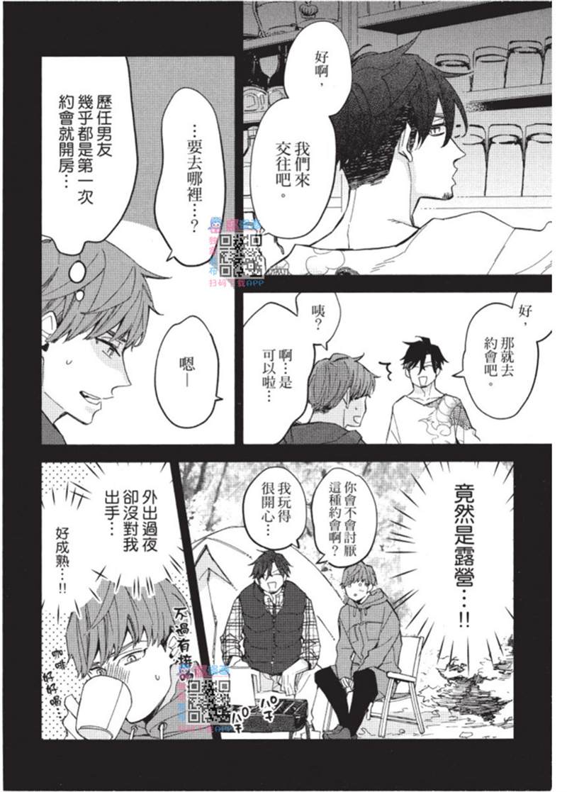 午夜购物频道 第1话 第13页