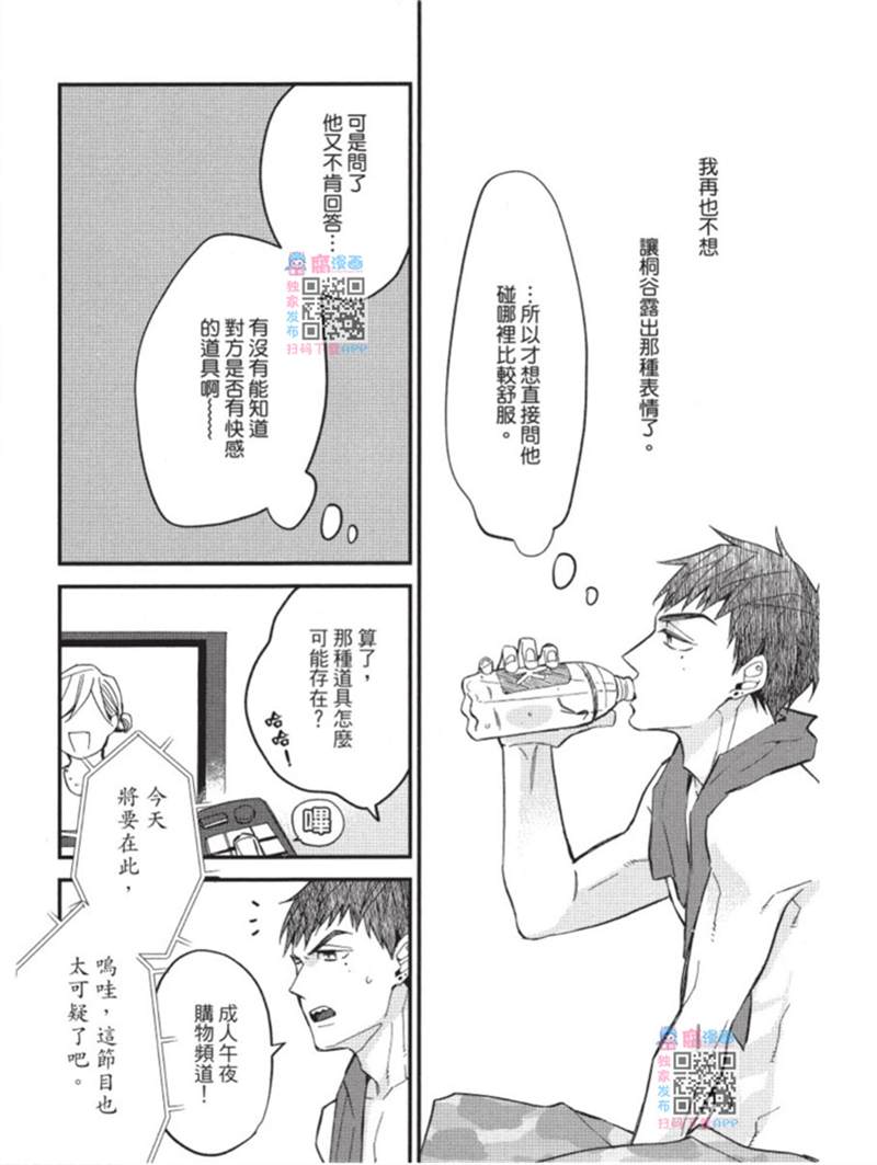 午夜购物频道 第1话 第122页