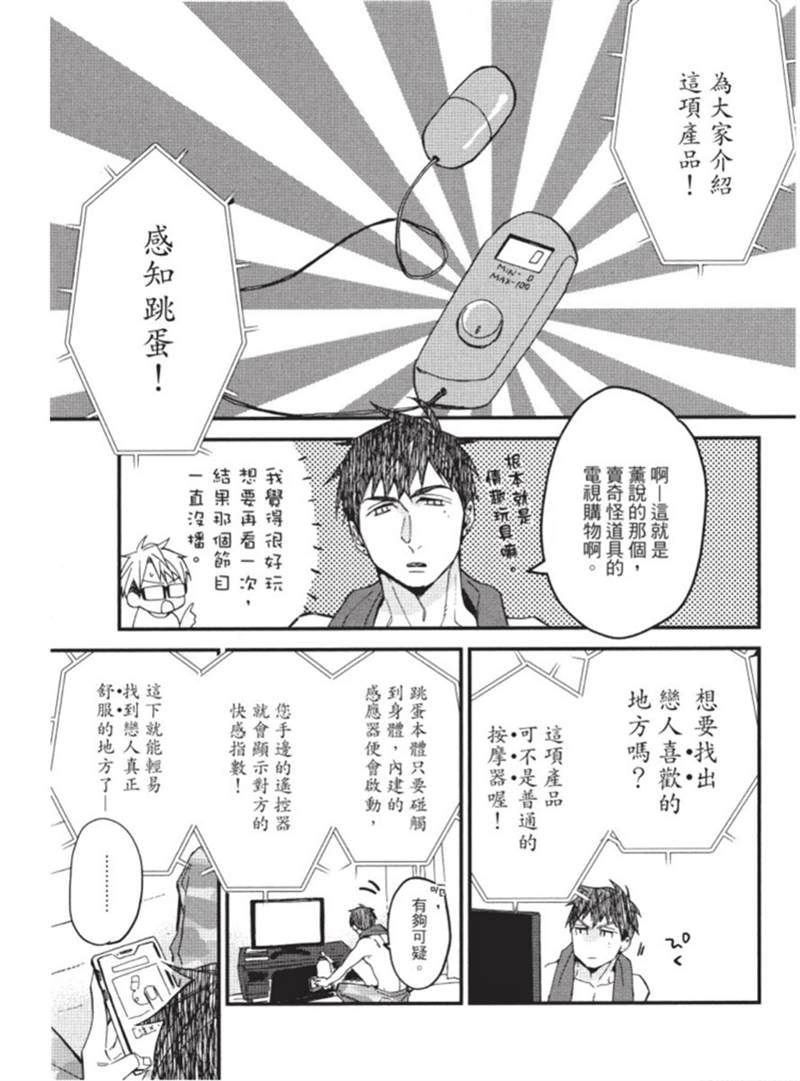 午夜购物频道 第1话 第123页