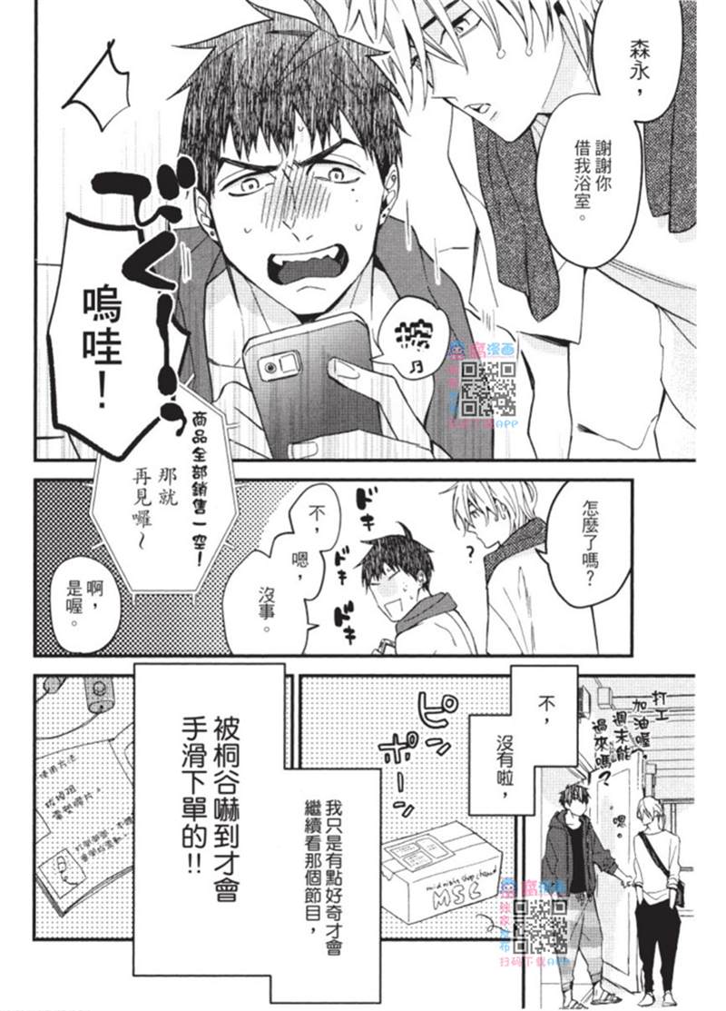 午夜购物频道 第1话 第124页