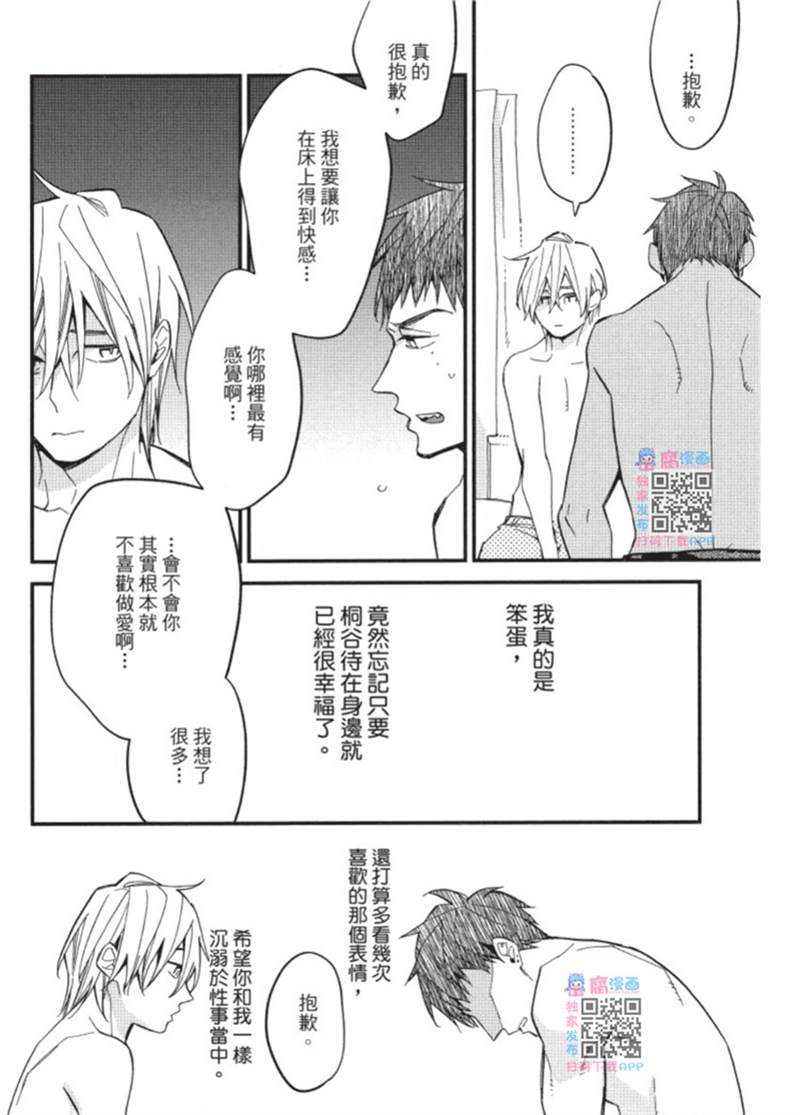 午夜购物频道 第1话 第138页