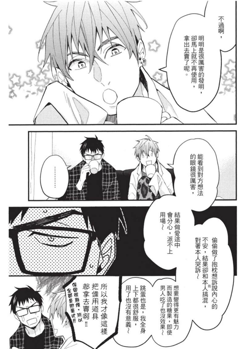 午夜购物频道 第1话 第157页