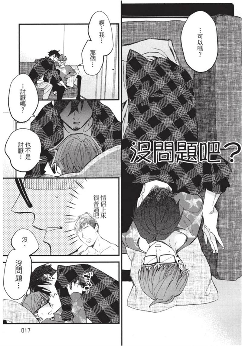 午夜购物频道 第1话 第18页