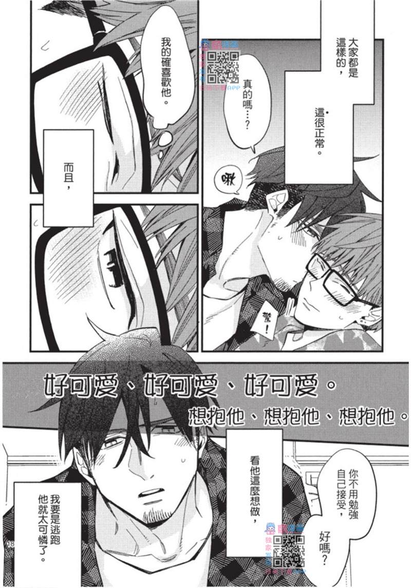 午夜购物频道 第1话 第19页