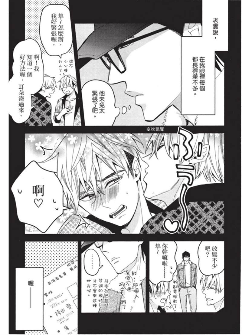 午夜购物频道 第1话 第41页