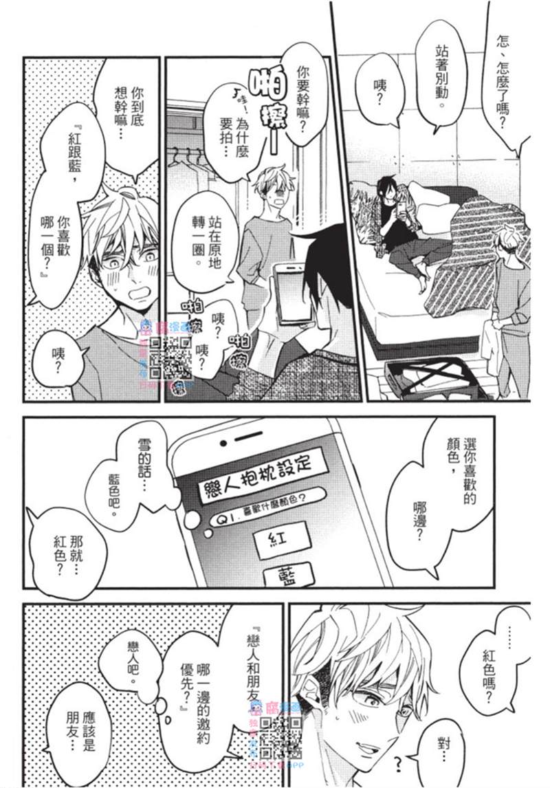 午夜购物频道 第1话 第52页