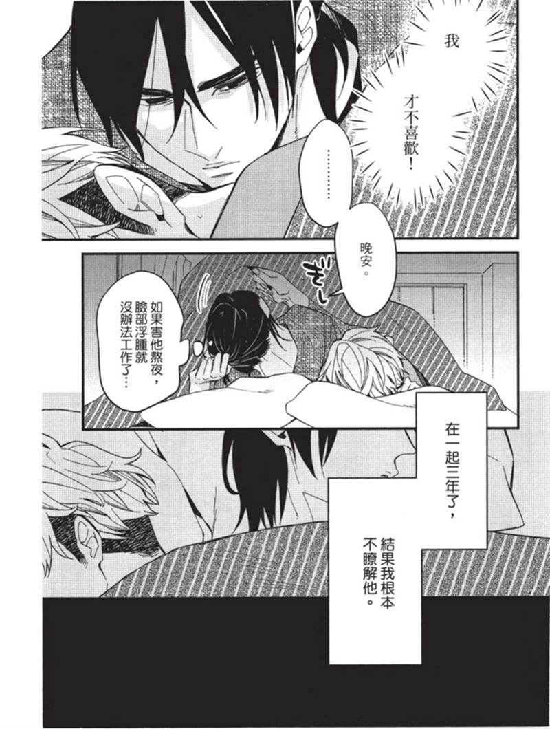 午夜购物频道 第1话 第55页