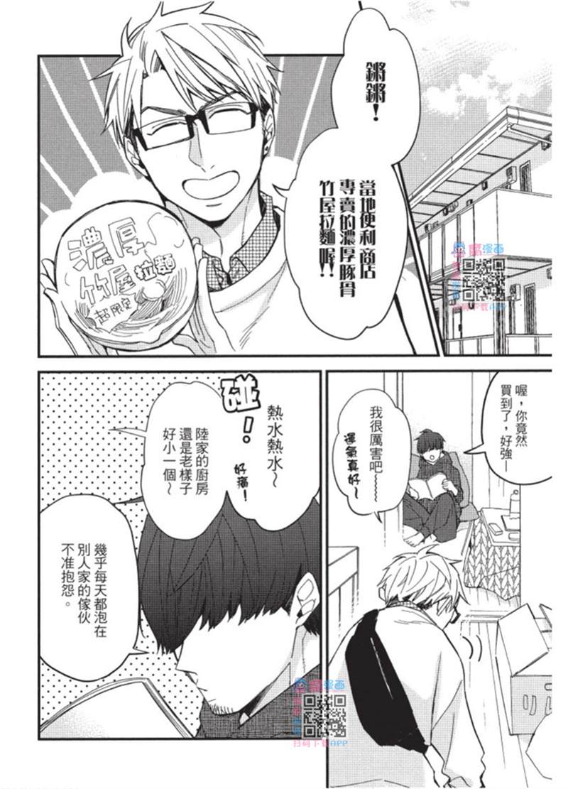 午夜购物频道 第1话 第78页