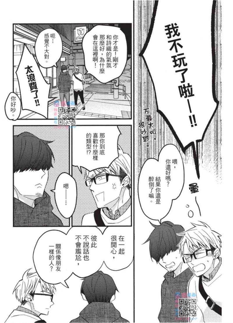 午夜购物频道 第1话 第84页