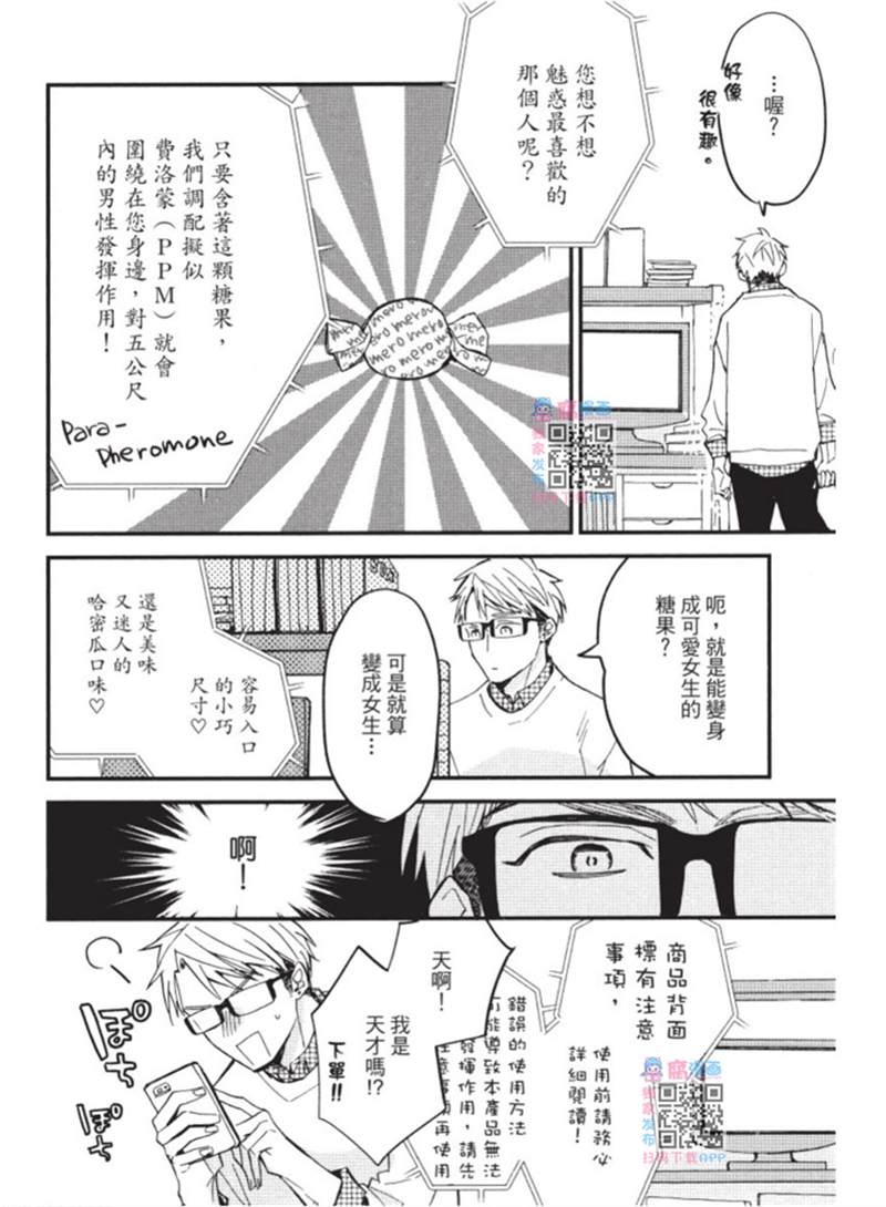午夜购物频道 第1话 第88页