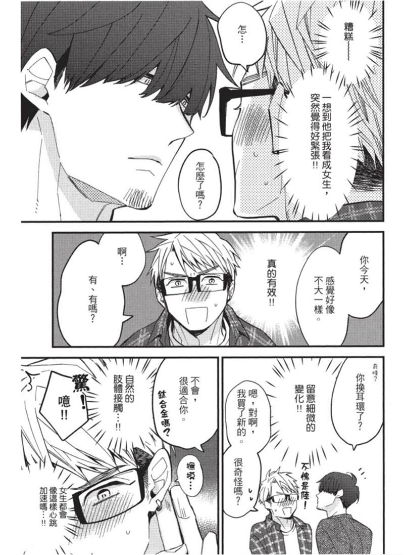 午夜购物频道 第1话 第91页