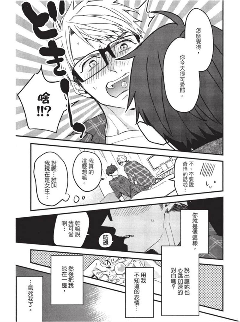 午夜购物频道 第1话 第95页