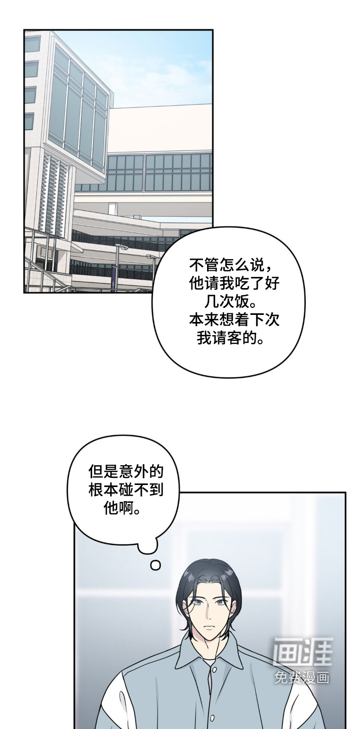 校园真相游戏 第17话 第1页