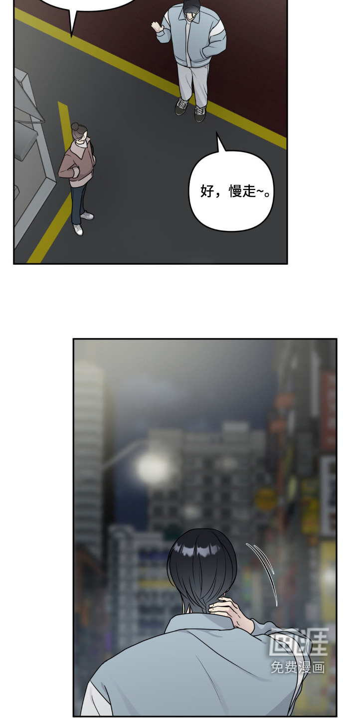 校园真相游戏 第17话 第16页